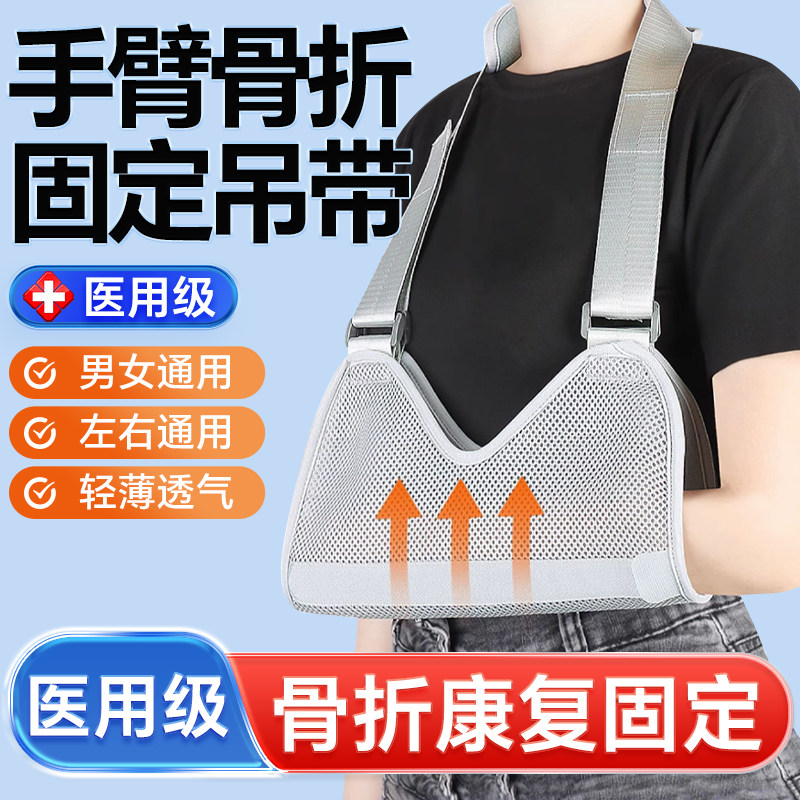 医用成人手臂肘关节固定支具胳膊骨折夹板前臂康复支架护具护腕