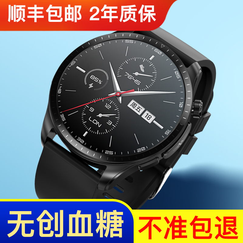 【顺丰速发】智能手表高精度无创血糖血压风险评估测血氧心率心电