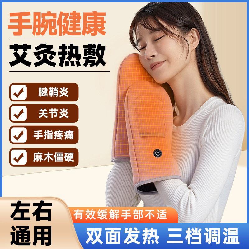 腱鞘护腕手腕炎大拇指发热加热敷袋关节专用手指艾灸理疗仪保暖yq