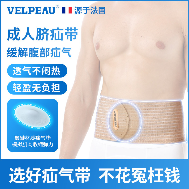 维力健成人脐疝带医用疝气带中老年凸肚脐贴疝男女贴腹带