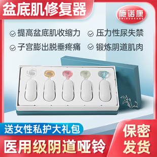 盆底肌修复仪医用小缩阴道哑铃凯格尔训练球产后家盆地肌肉康复器