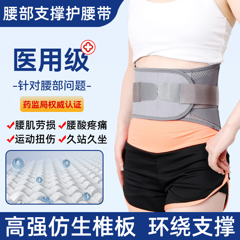 医用护腰带腰间盘劳损腰肌腰疼男女士腰间盘劳损腰托专用束腰围wj