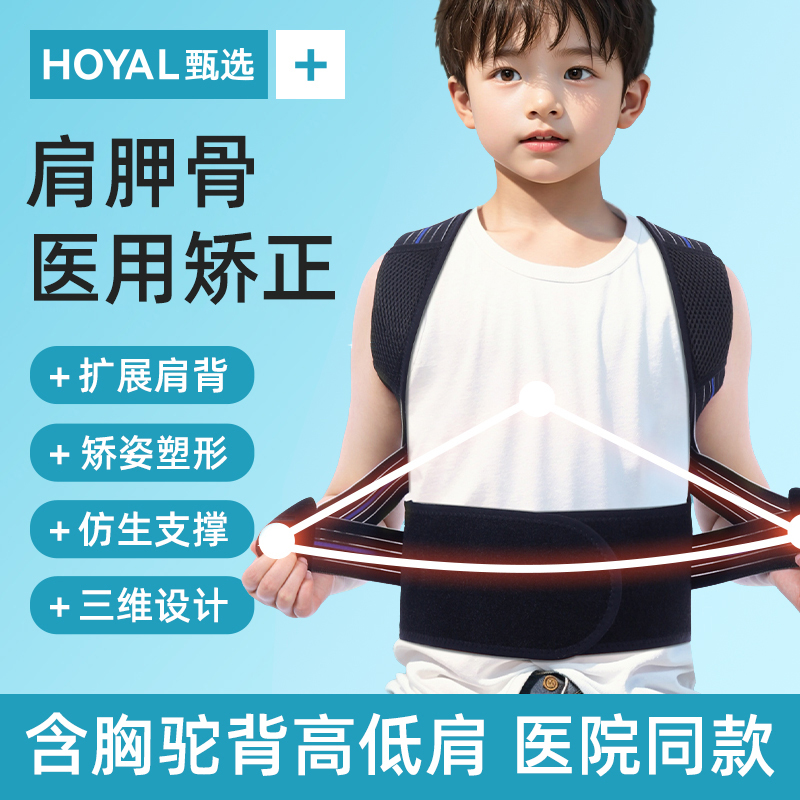 儿童肩胛骨矫正器固定矫姿带翼状含胸驼背高低肩弓背神器拉伸开肩