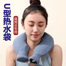 暖水袋注水颈椎病热水袋肩周炎专用保暖护肩加热敷腰间盘突出神器