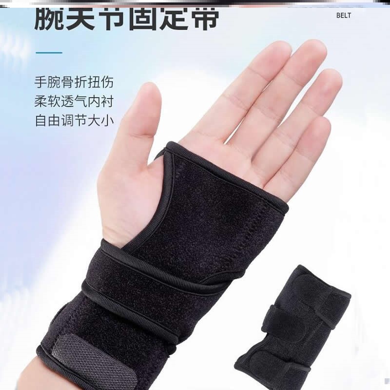 医用腕关节固定支具骨折夹板康复训练器固定带保护套护腕手腕骨裂
