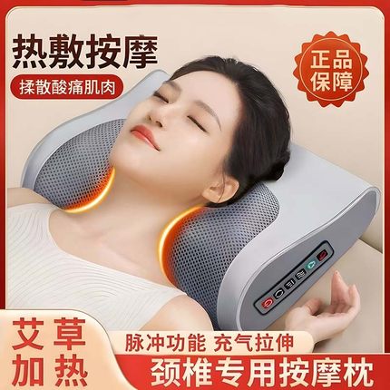 颈椎按摩器护颈枕专用病脑供血不足头晕经络疏通电动加热理疗仪Da