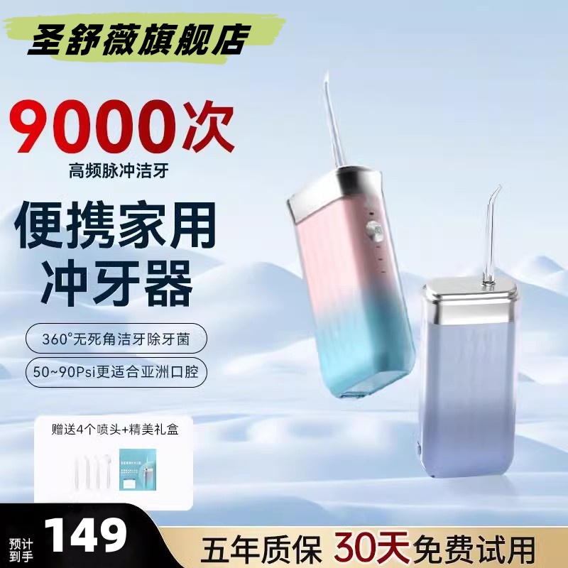 3档水压调节 使用更舒适 1200次/分钟