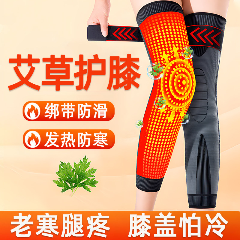 艾草绑带护膝盖老寒腿保暖男女士关节发热老人风湿防寒专用护套dl