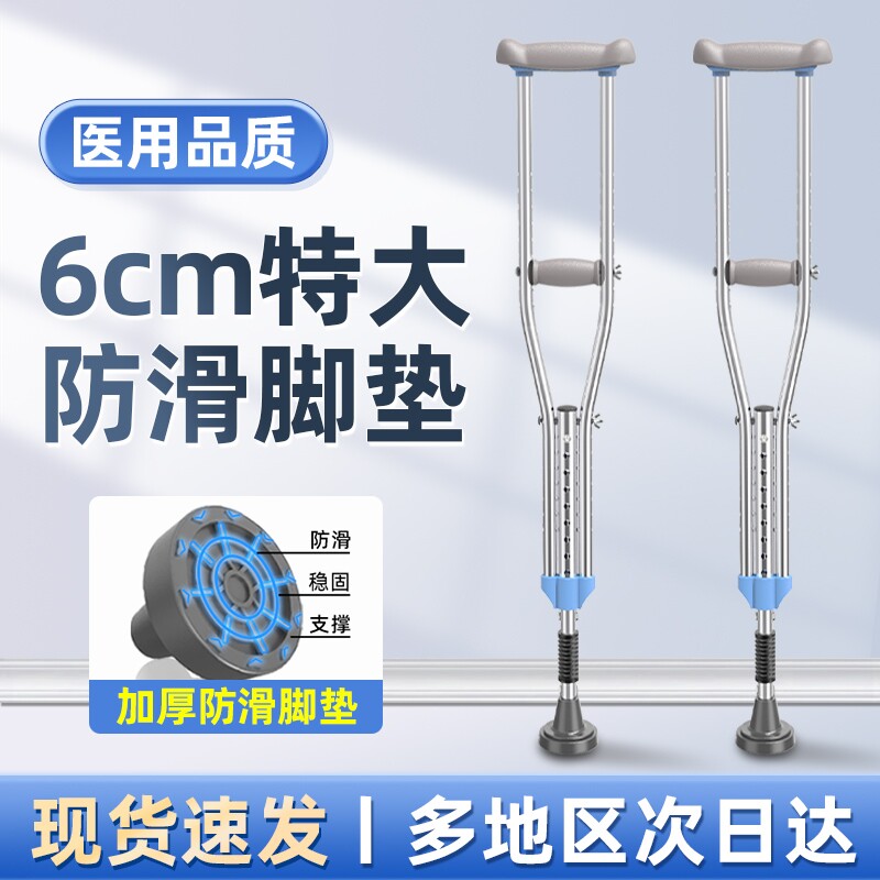 拐杖双拐腋下拐年轻人骨折康复训练残疾人拐仗不锈钢防滑伸缩脚垫