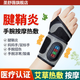 腱鞘炎护腕手腕热敷理疗仪医用手部保暖护套男关节女款按摩器加热