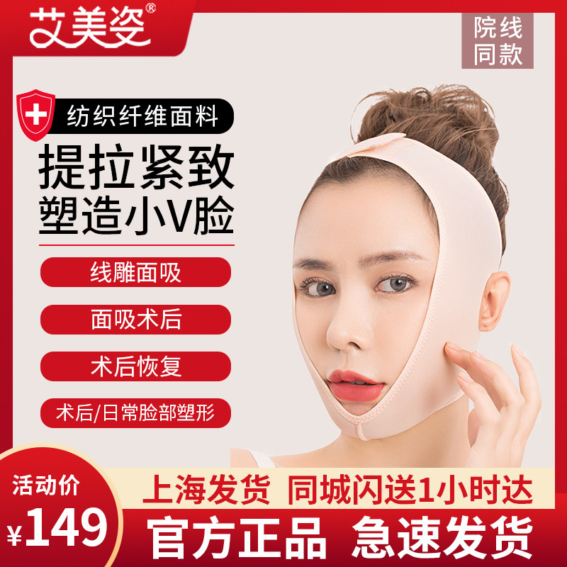 医用线雕后吸脂术后头套面部下颌压弹力绷带双下巴v脸面罩