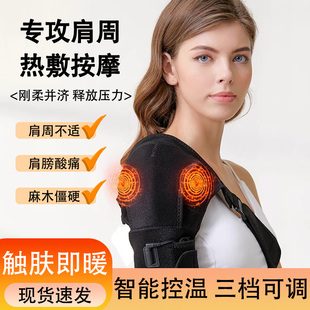 电加热护肩保暖肩周炎按摩器冬季按摩理疗热敷肩膀关节专用男女LL