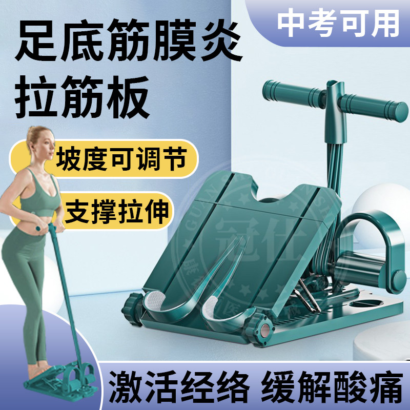 足底筋膜拉筋板炎非按摩足跟腱骨刺脚底痛支撑康小腿拉伸复神器