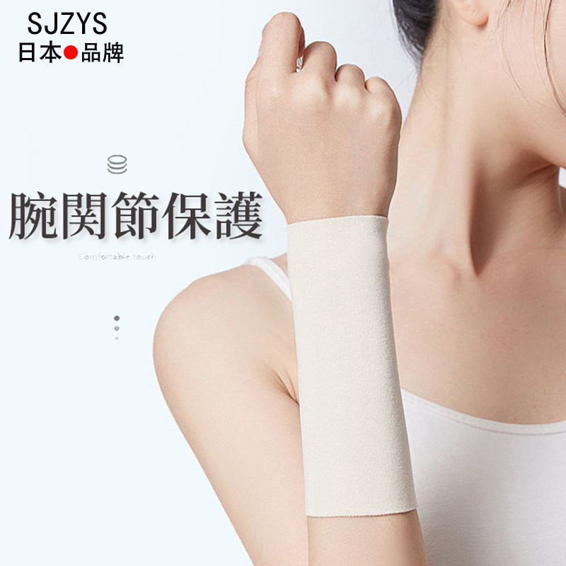 腱鞘炎护腕手腕日本扭伤手腕女款羽毛球运动男腕关节疼劳损保护薄