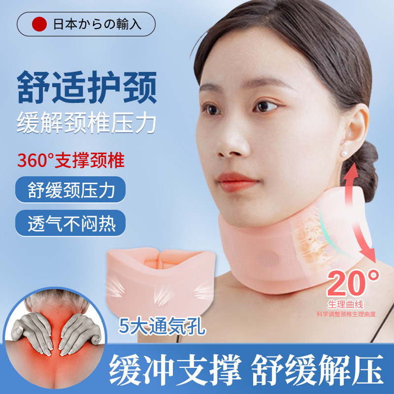 透气颈托医疗护颈夏天季防低头颈椎牵引器家用办公室托颈固定器YU