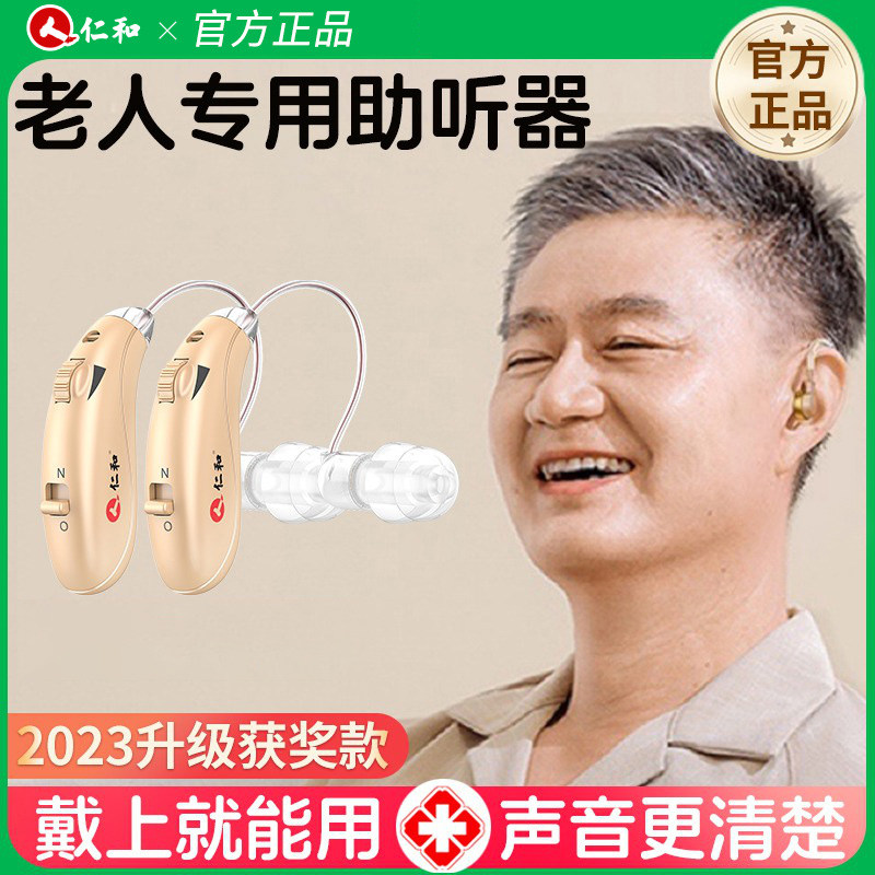 助听器老人专用正品声音放大器老年耳背耳聋蜗高端隐形入耳式