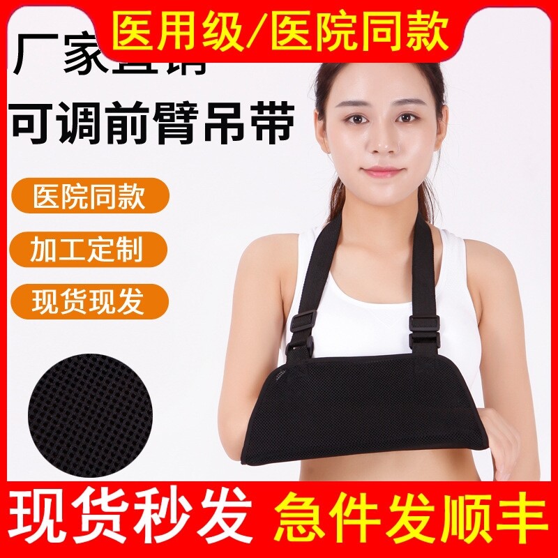 医用网状透气手臂吊带挂脖式骨折前臂吊带固定支具手肘关节固定带
