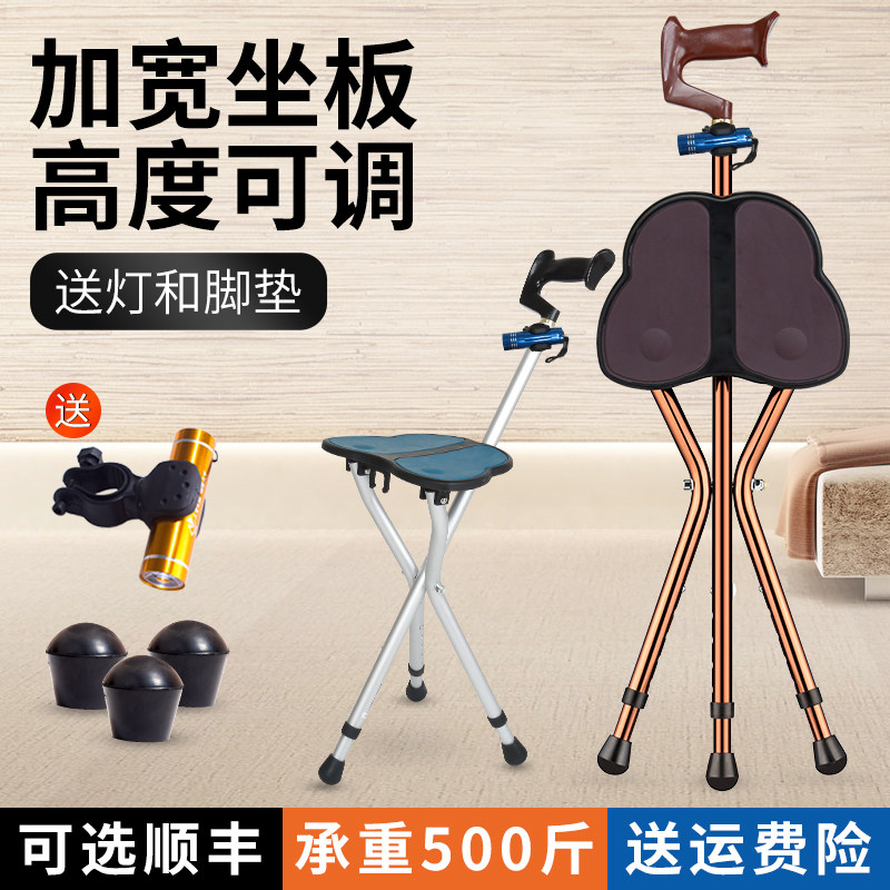 老人拐杖座椅拐棍老年人手杖防滑轻便伸缩可坐带凳子的折叠拐扙椅