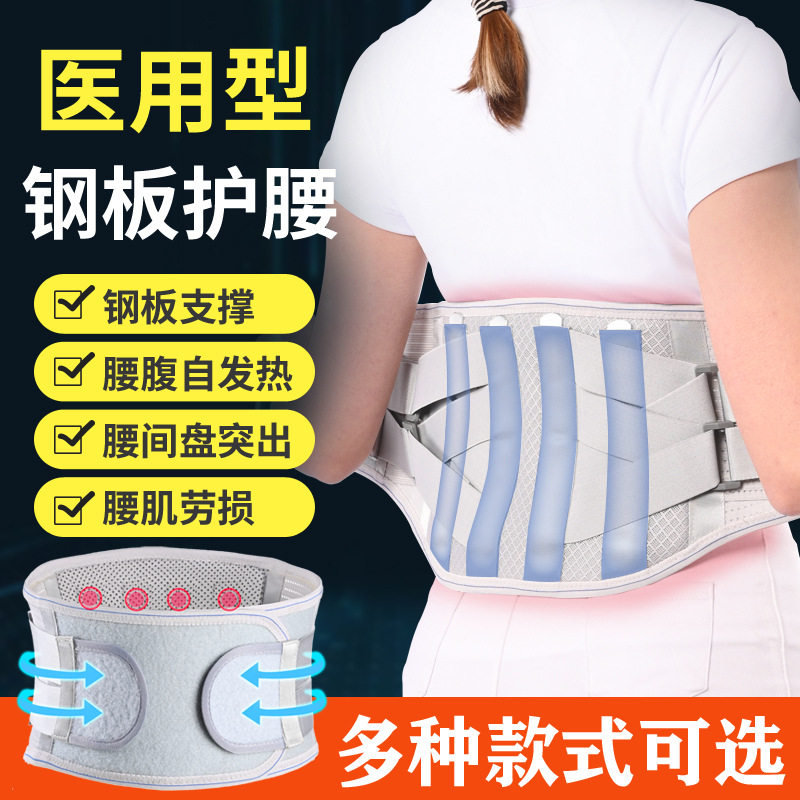 护腰带热敷医用腰间盘自发热劳损保暖腰肌女男士突出腰部腰托支撑
