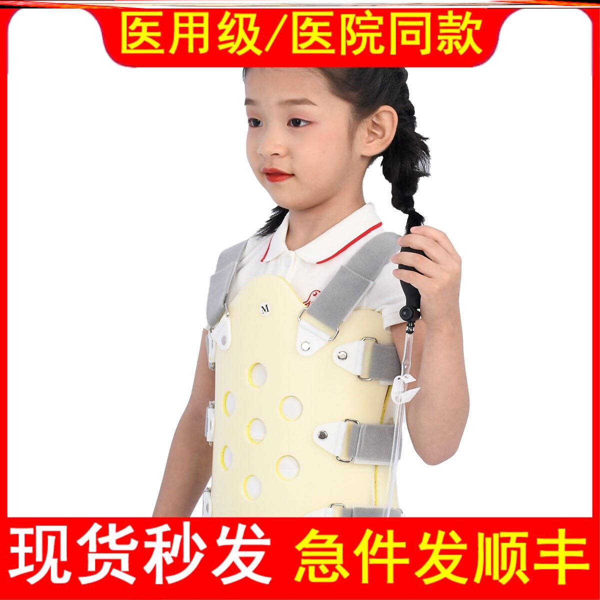 医用儿童树脂款可调式胸腰椎固定支具术后胸椎骨折支撑矫形固定器