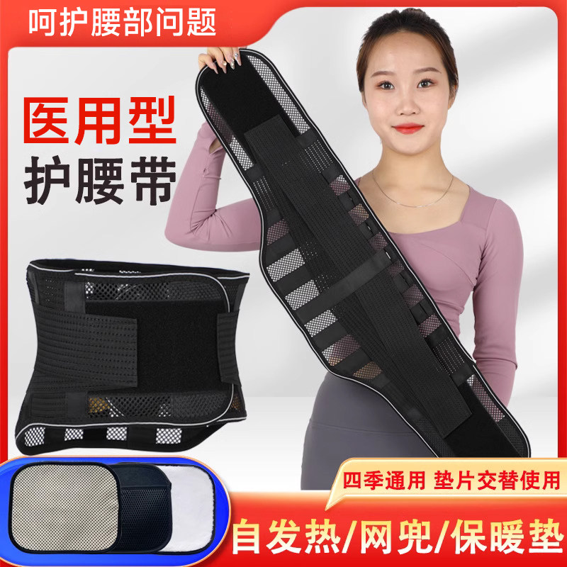 医用护腰带腰间盘突出腰肌劳损保暖垫腰疼腰托自发热腰围腰椎间盘