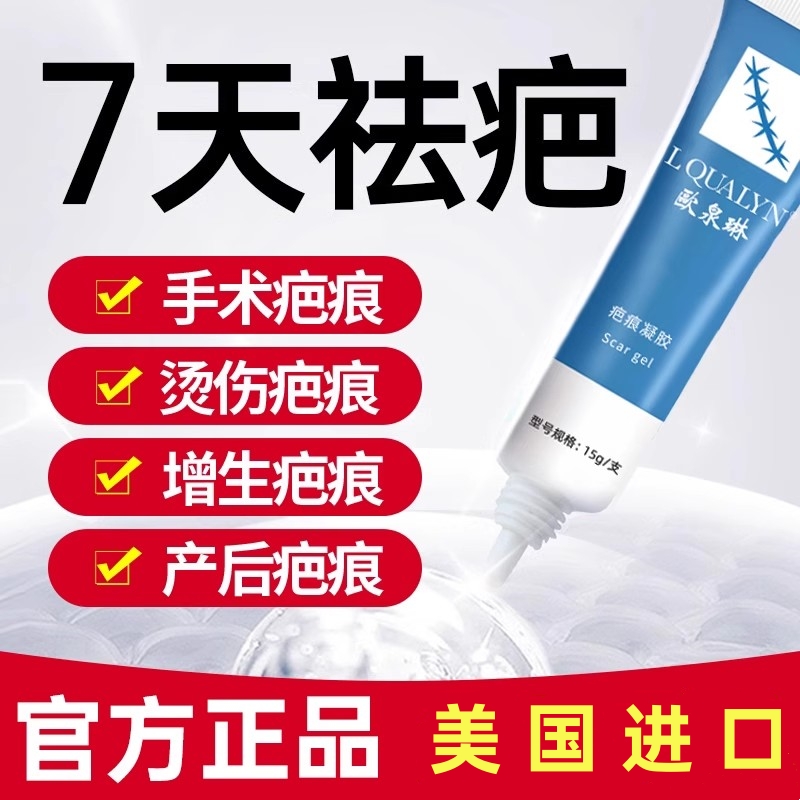 祛疤增生凸起去除疙瘩修复脸部