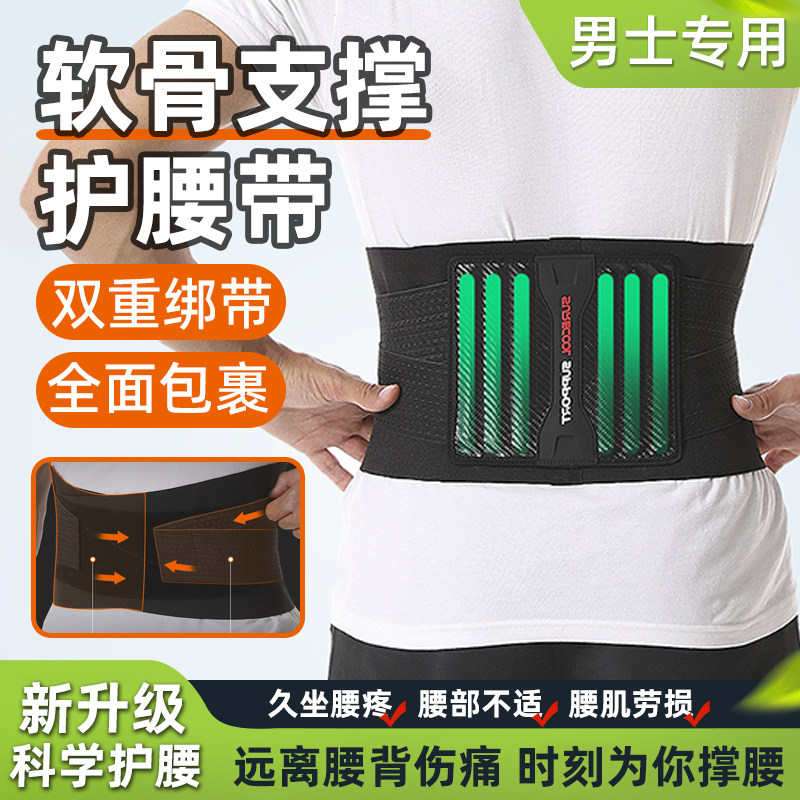 男士专用护腰带腰间盘劳损突出腰肌腰部腰疼支撑腰托腰椎固定带wj