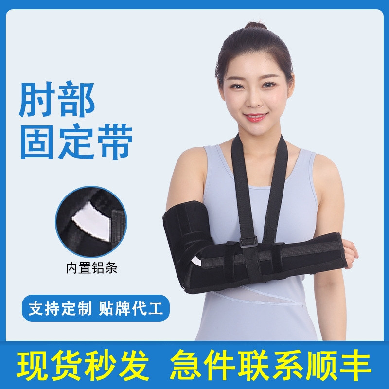 医用成人肘部固定带手肘前臂胳膊骨折悬吊带手臂肘关节护具长短款