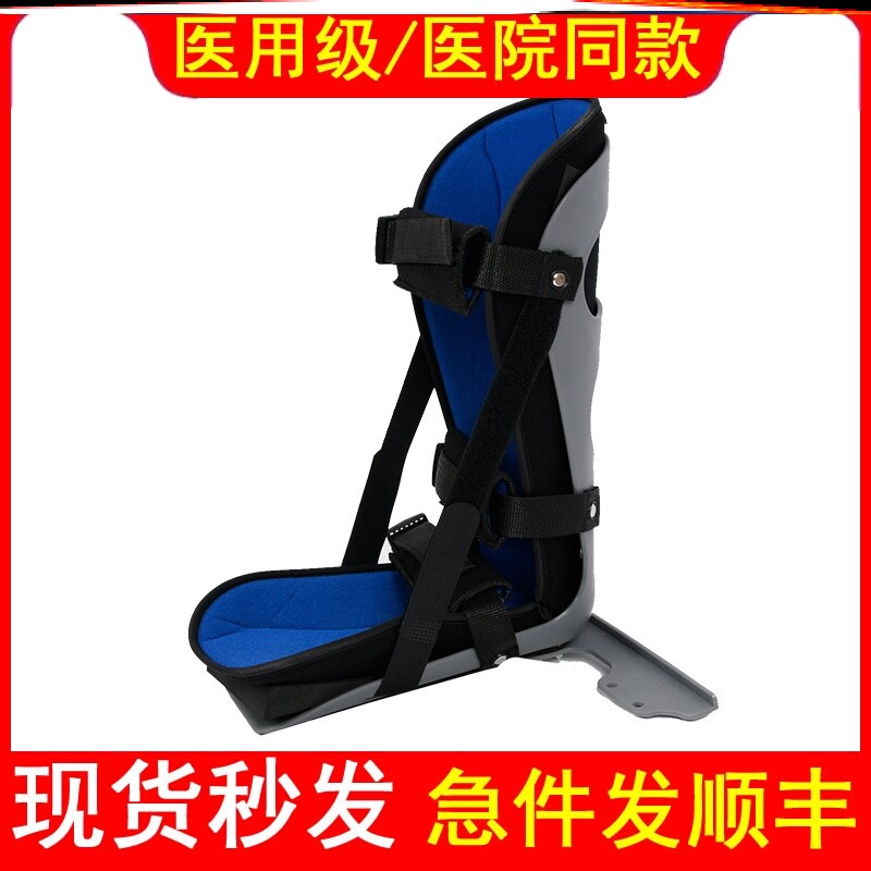 医用可调式踝足固定支具丁字矫正鞋脚部术后支撑器脚踝骨骨折护具