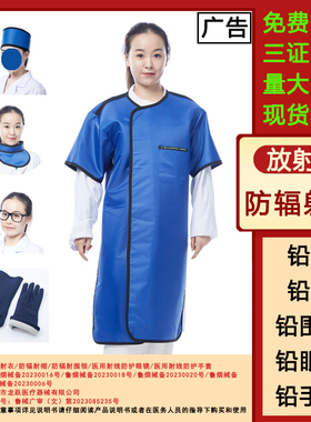 医用铅衣x射线防护服放射科CTDR铅服双面铅毯方巾儿童成人铅围领