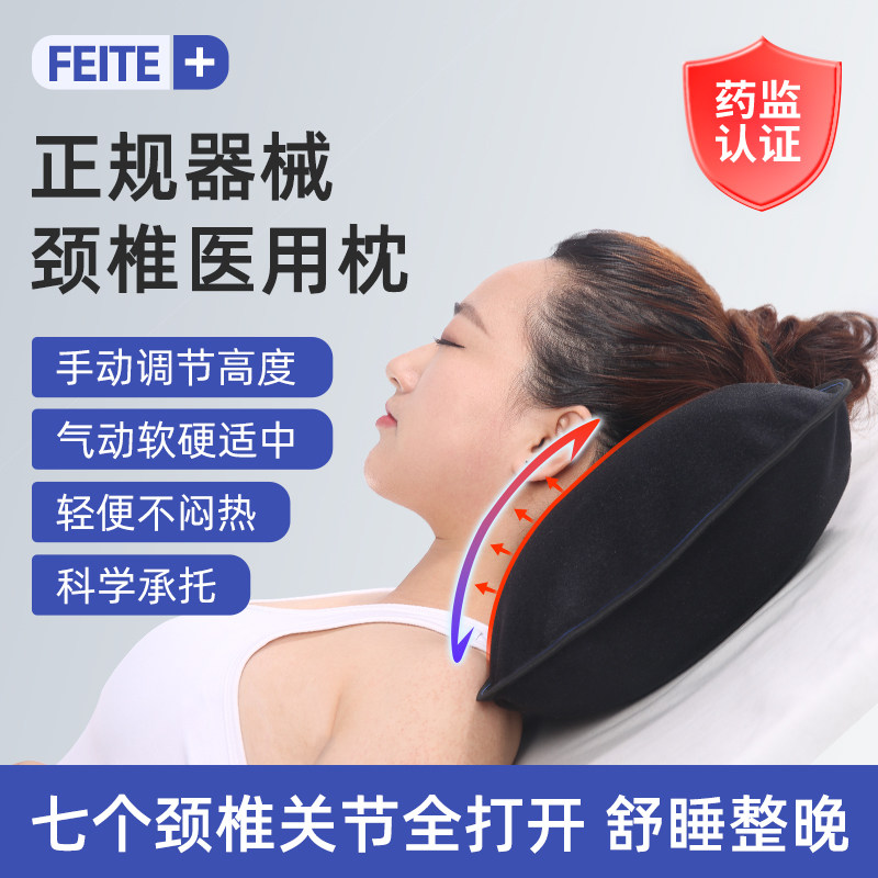 医用颈椎枕治疗颈椎病专用枕头牵引矫正器睡觉气动可调节医疗器械