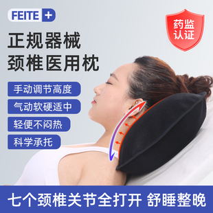 医用颈椎枕治疗颈椎病专用枕头牵引矫正器睡觉气动可调节医疗器械