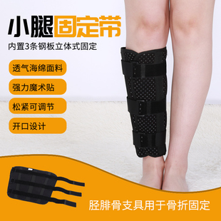 医用透气外固定支具胫腓骨骨裂护具小腿骨折扭伤固定夹板代替石膏