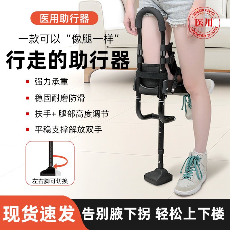 踝关节骨折助行脚踝受伤走路神器扭伤防滑伸缩拐单腿辅助助步器
