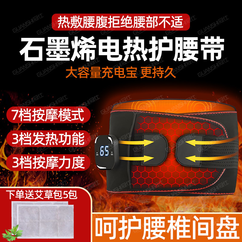护腰带腰间盘劳损发热保暖加热男女士腰部突出腰肌疼痛专用腰托wj