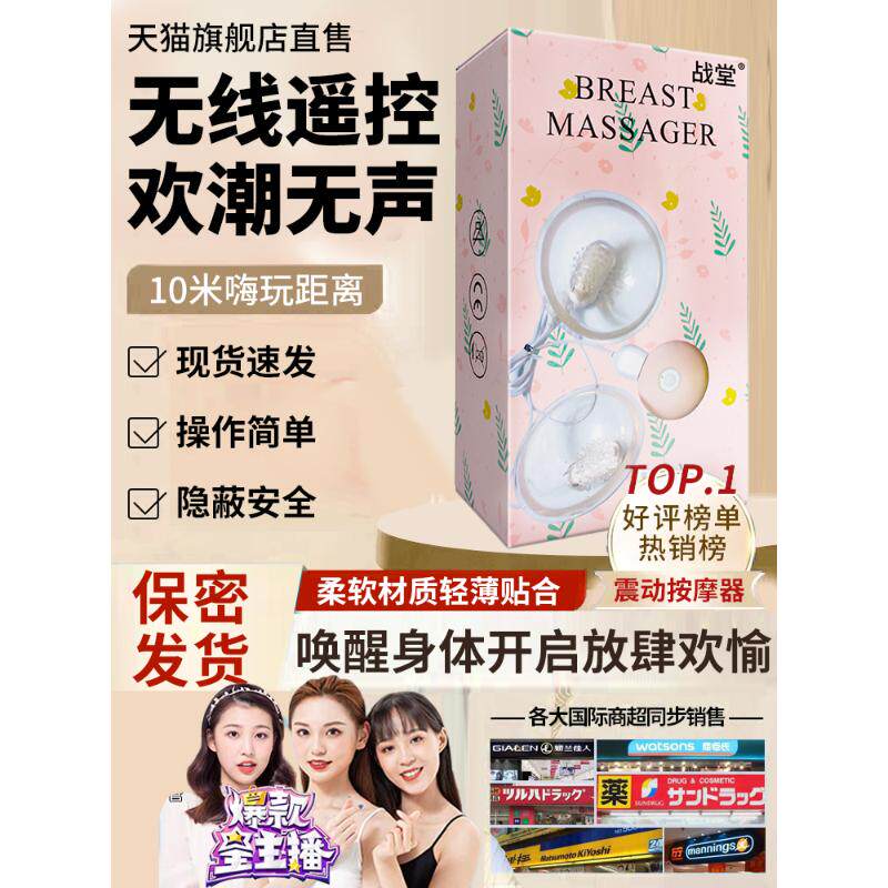 智能胸部按摩器变频乳房乳腺震动揉捏仪器懒人神器产品女性士用的