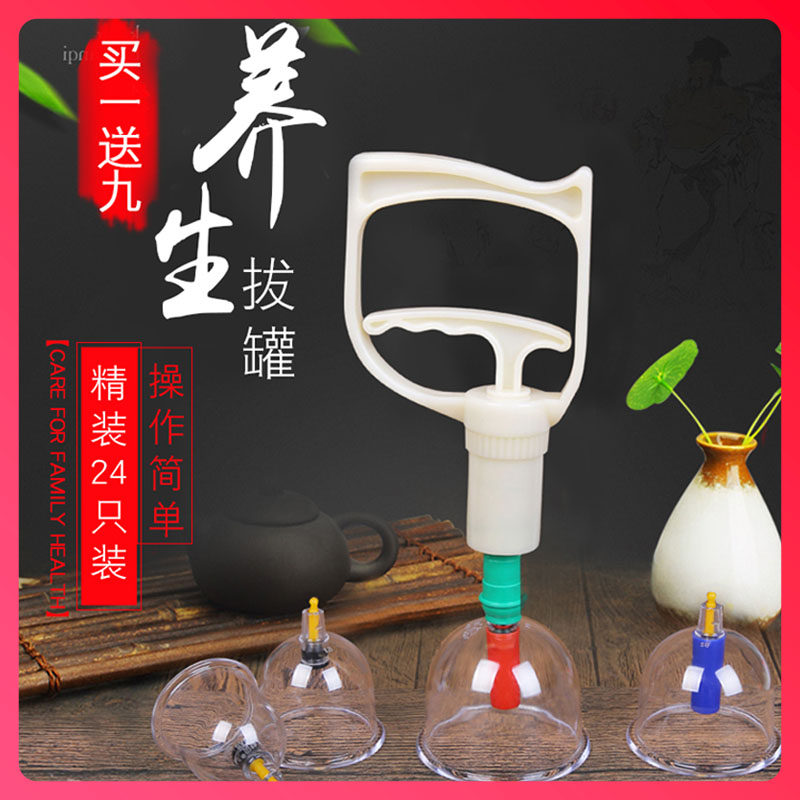 拔罐器家用套装真空抽气中医去湿气美容院专用新款全套非玻璃气罐