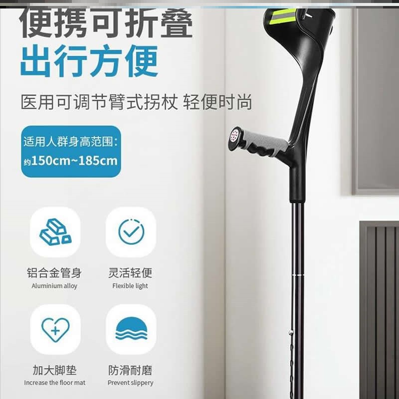 医用肘拐手臂式拐杖年轻人老人骨折助行器防摔倒可折叠腋下拐行走