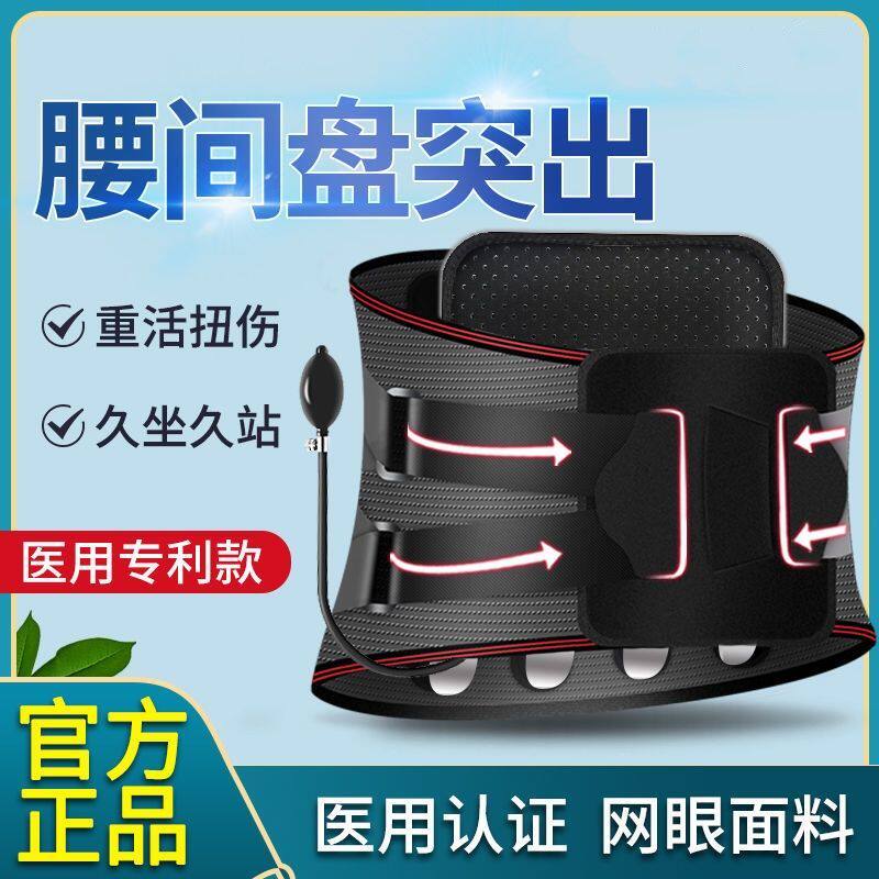 医用护腰带腰间盘腰肌劳损专业腰椎突出治疗器腰托腰围保暖自发热