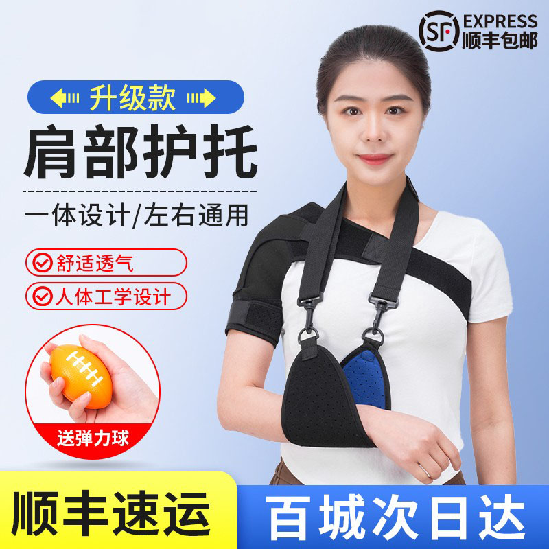 肩托康复偏瘫护肩手臂康复肩带老人中风肩膀锁关节脱位脱臼固定带