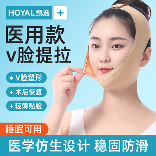 医用v脸神器提拉紧致绷带全脸提升脸部防下垂面罩面部纹睡眠瘦脸