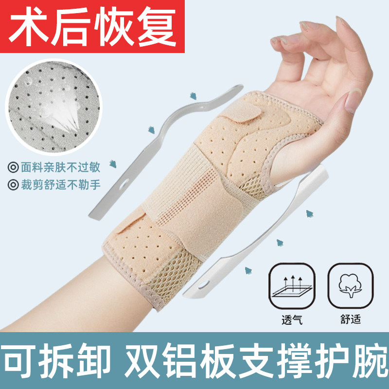 腱鞘护腕手腕炎运动护具夏季男女固定带扭伤疼痛专用关节保护套wj