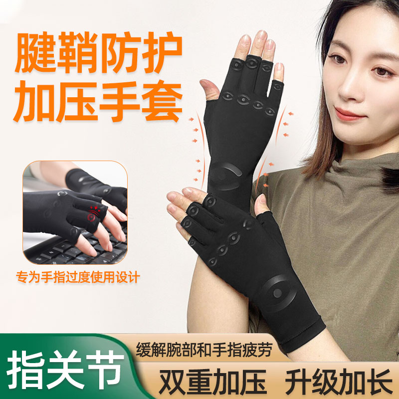 护腕手腕腱鞘手指固定炎大拇指关节疼痛加压手套妈妈手男女护套ch