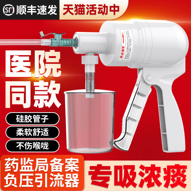 老人吸痰器家用瘫痪病人儿童婴儿医用便携式吸痰神器成人排痰机