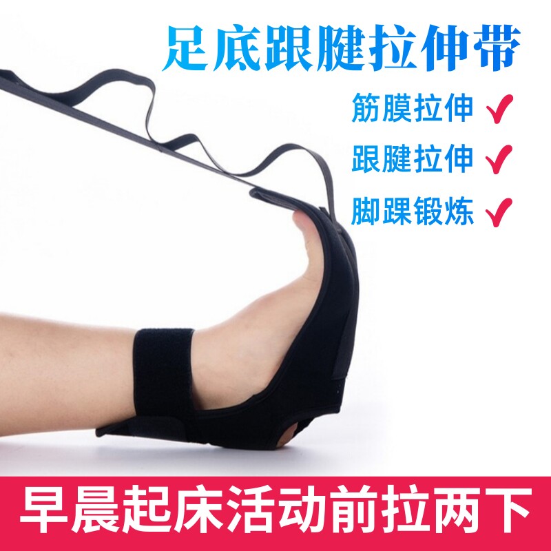 足底筋膜炎拉筋板拉伸带足跟痛跟腱炎脚踝康复训练器配合专用鞋垫