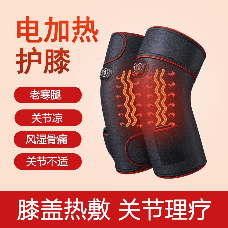 护膝保暖风湿护膝盖发热老寒腿滑膜损伤热敷理疗关节疼痛保护套hl