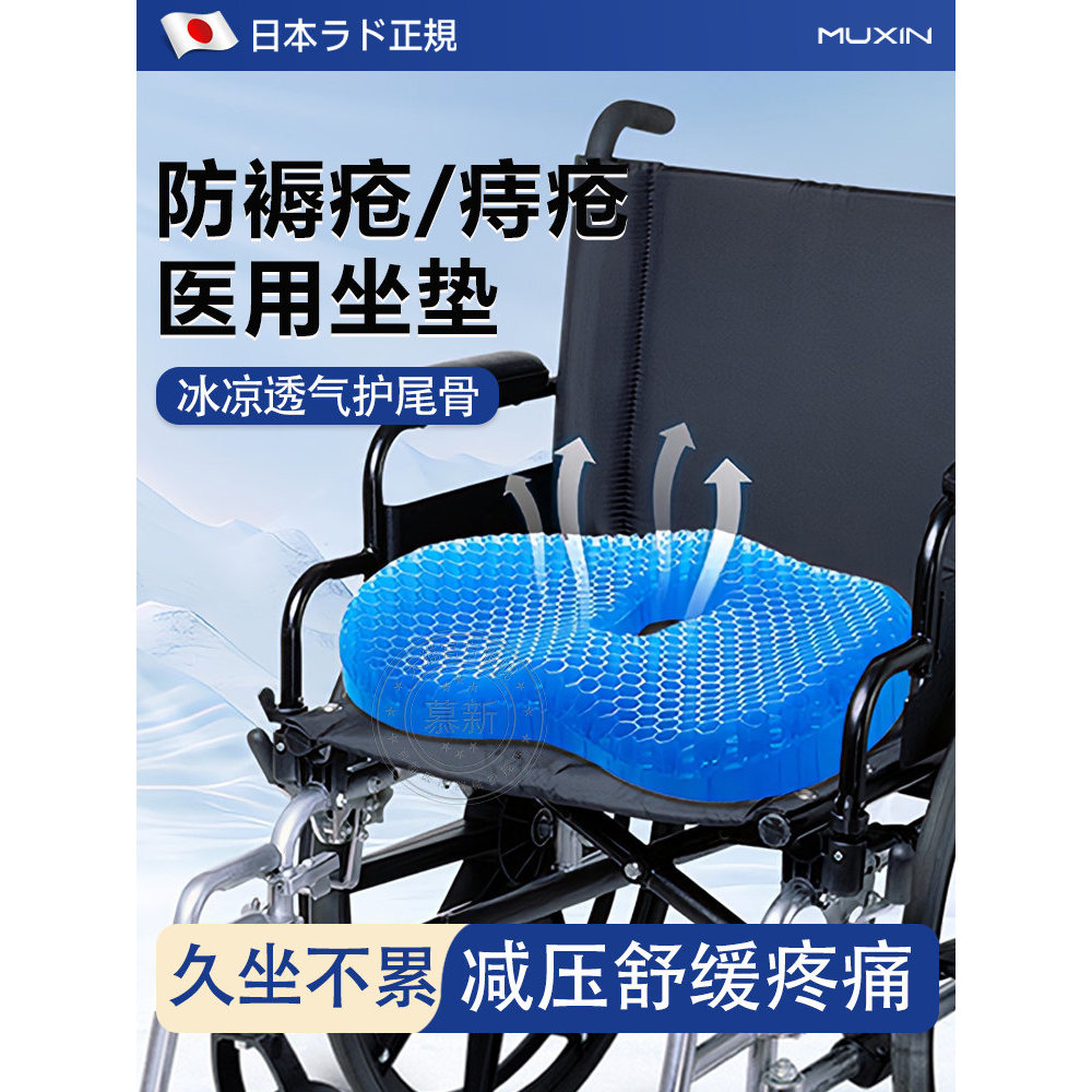 老年人防压疮久坐护尾骨护理垫