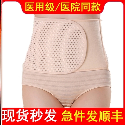 医用全弹产后收腹带顺产剖腹产收腰固定带产妇月子固定绑带腰围带