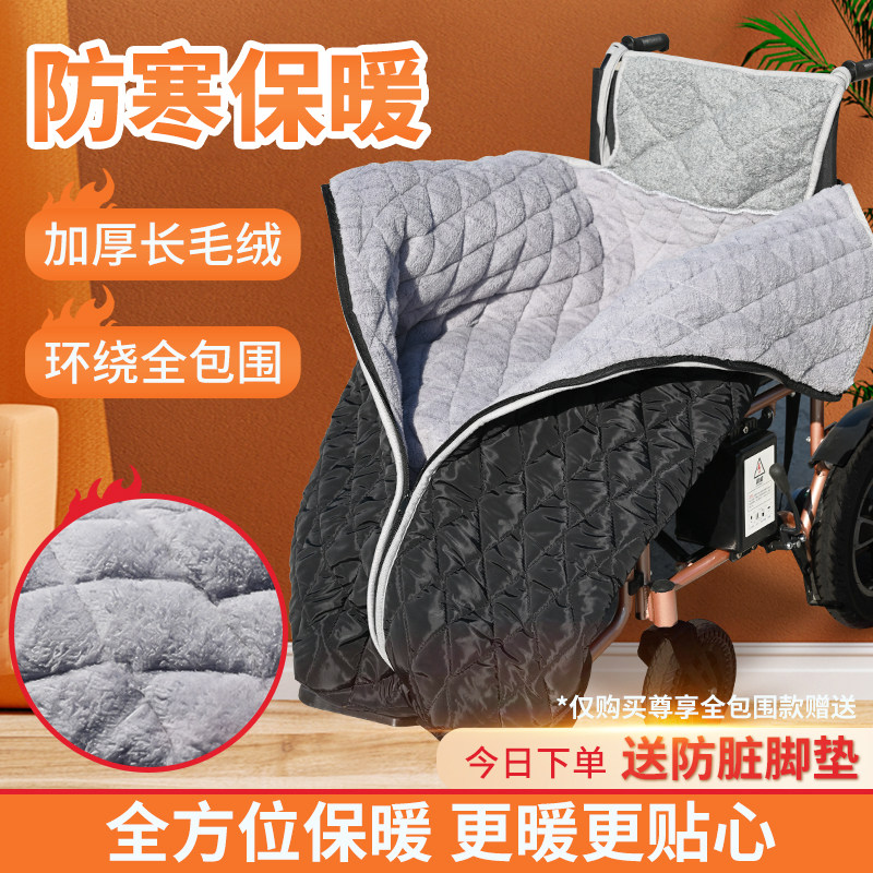 轮椅出行挡风被轮椅冬季加绒加厚保暖套老人护腿轮椅盖毯防风罩子