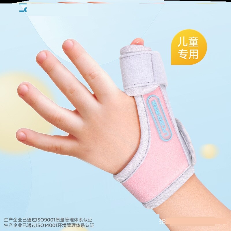 医用儿童连腕手指骨折固定带大拇指支撑腱鞘头康复宝宝扳机指矫正